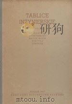 TABLICE INZYNIERSKIE TOM I 1957 PDF电子版封面