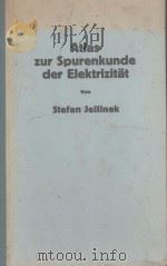 ATLAS ZUR SPURENKUNDE DER ELEKTRIZITAT（1955 PDF版）