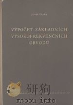 VYPOCET ZAKLADNICH VYSOKOFREKVENCNICH OBVODU 1956 PDF电子版封面 JOSEF CAJKA