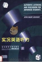 实况英语听力 1996 PDF电子版封面 7561716680 列辛斯基编
