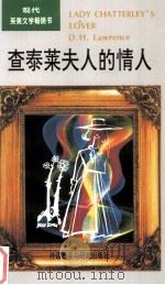 LADY CHATTERLEYS LOVER（1994 PDF版）
