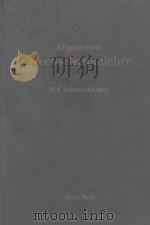 ALLGEMEINE WECHSELSTROMLEHRE 1951 PDF电子版封面 H.F. SCHWENKHAGEN