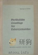 PHYSIKALISCHE GRUNDLAGE DER ELEKTRIZITATSLEHRE（1953 PDF版）