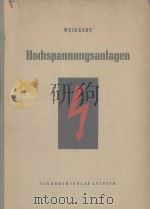 HOCHSPANNUNGSANLAGEN 1955 PDF电子版封面