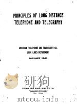 PRINCIPLES OF LONG DISTANCE TELEPHONE AND TELEGRAPHY（1941 PDF版）