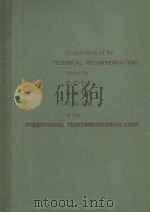 COMPENDIUM OF THE TECHNICAL RECOMMENDATIONS（1958 PDF版）