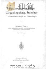 EINSCHWINGVORGANGE GEGENKOPPLUNG STABILITAT（1954 PDF版）