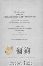 UBERSICHT UBER DIE THEORETISCHE ELEKTROTECHNIK ERSTER TEIL（1954 PDF版）