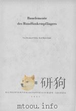 BAUELEMENTE DES RUNDFUNKEMPFANGERS 1957 PDF电子版封面