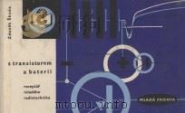 S TRANZISTOREM A BATERII（1961 PDF版）