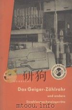 DAS GEIGER-ZAHLROHR UND ANDERE STRAHLENNACHWEISGERATE 1960 PDF电子版封面