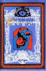 世界童话名著  6  连环画  藏文（1993 PDF版）