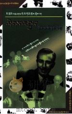 画说迪斯尼怎样走向成功：藏文（1999 PDF版）