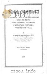 TOOL MAKING TOOLROOM TOOLS AND EQUIPMENT MACHINE TOOLS HEAT-TREATING PROCESSES PRODUCTION METHODS PR（1943 PDF版）