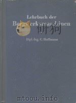 LEHRBUCH DER BERGWERKSMASCHINEN 1956 PDF电子版封面