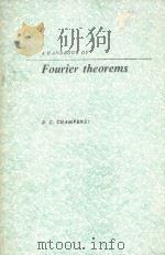 A HANDBOOK OF FOURIER THEOREMS PDF电子版封面 0521366887 D.C.CHAMOENEY