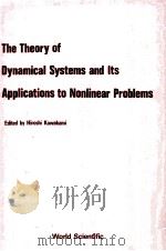 THE THEORY OF DYNAMOCAL SYSTEMS AND ITS APPLICATIONS TO NONLINEAR PROBLEMS PDF电子版封面 997196693X