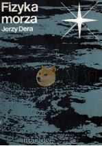 FIZYKA MORZA     PDF电子版封面  8301045086  JERZY DERA 