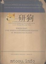 PROIOKOLL DER KONFERENZ WIRTSCHAFT UND WIRTSCHAFTSWISSENSCHAFTEN IN WESTDEUISCHLAND（1956 PDF版）