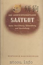 DAS LANDWIRTSEHAFTLICHE SAATGUT 1955 PDF电子版封面
