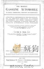 THE MODERN GASOLINE AUTOMOBILE 1920 EDITION（1920 PDF版）