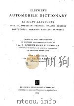 ELSEVIER‘S AUTOMOBILE DICTIONARY（1960 PDF版）