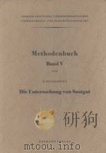 DIE UNTERSUCHUNG VON SAATGUT（1949 PDF版）