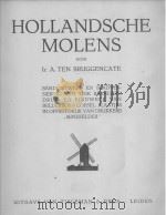 HOLLANDSCHE MOLENS（1927 PDF版）