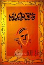 哈萨克幽默选  哈萨克文（1987 PDF版）