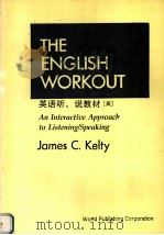 THE ENGLISH WORKOUT AN INTERACTIVE APPROACH TO LISTENING/SPEAKING PDF电子版封面 7506207605 JAMES C.KELTY