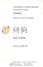 FOOTBALL & TALES OF GOHA（ PDF版）