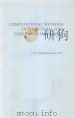 COMPUTATIONAL METHODS IN STRUCTURAL AND CONTINUUM MECHANICS（ PDF版）