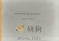 CORPORATE TAKEOVERS:CAUSES AND CONSEQUENCES（1988 PDF版）
