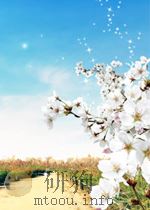 FICHES D'ENSEIGNEMENT AGRICOLE POUR LES ECOLES PRIMAIRES（ PDF版）