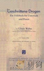 Geschnittene Drogen Ein Hilfsbuch fur Unterricht und Praxis（1952 PDF版）