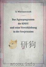 Das Agrarprogramm der KPdSU und seine Verwirklichung in der Sowjetunion 9（1956 PDF版）