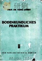 Bodenkundliches Praktikum 1953 PDF电子版封面