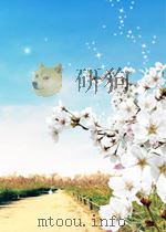 会社営業譲渡の法理 1997年04月10日 PDF电子版封面 山下眞弘著