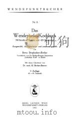 DAS WENDEPUNKT-KOCHBUCH 1931 PDF电子版封面