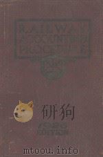 RAILWAY ACCOUNTING PROCEDURE 1926 EDITION（1926 PDF版）