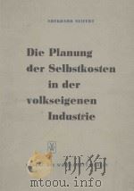 DIE PLANUNG DER SELBSTKOSTEN IN DER VOLKSEIGENEN INDUSTRIE（1957 PDF版）