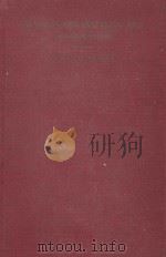 BUSINESS ORGANIZATION AND COMBINATION THIRD EDITION（1937 PDF版）