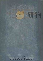 STANDARDIZED AUDIT WORKING PAPERS（1947 PDF版）