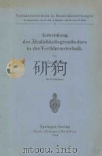 ANWENDUNG DES AHNLICHKEITSGRUNDSATZES IN DER VERFAHRENSTECHNIK（1954 PDF版）