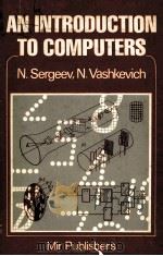 AN INTRODUCTION TO COMPUTERS PDF电子版封面 N.SERGEEV N.VASHKEVICH