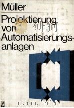 Muller Projektierung von Automatisierungsanlagen（ PDF版）