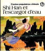中国民间故事 石汉和田螺 英文 1986 PDF电子版封面 蒋振立