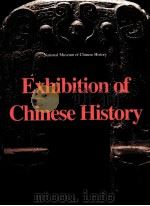 中国通史陈列  英文（1998 PDF版）