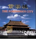 紫禁城  英文（1994.10 PDF版）