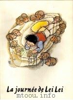 磊磊的一天  法文（1987 PDF版）